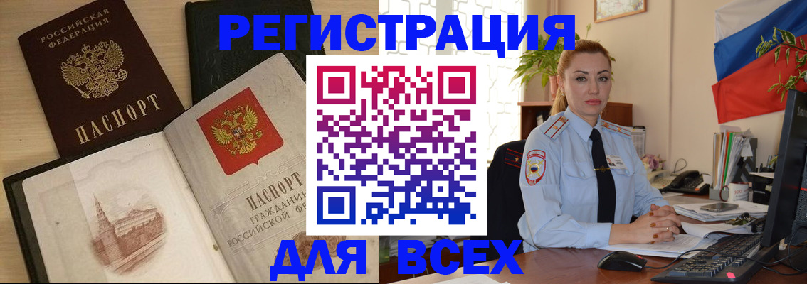 миграционный учет в Клинцах